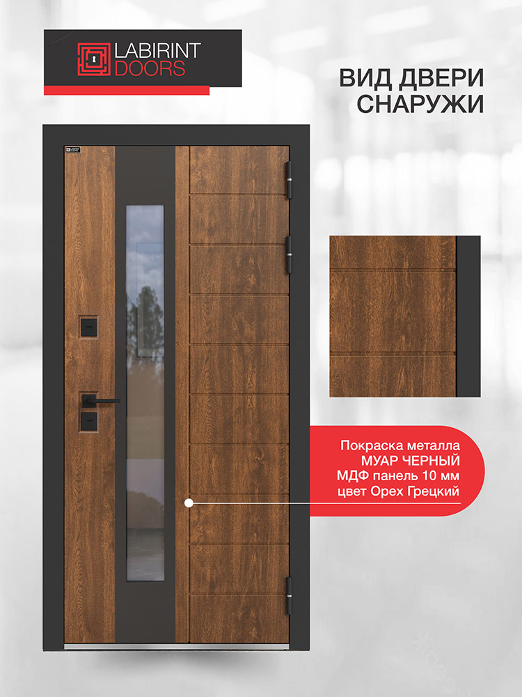 Входная дверь NORD Plus с терморазрывом и стеклопакетом - Image 4