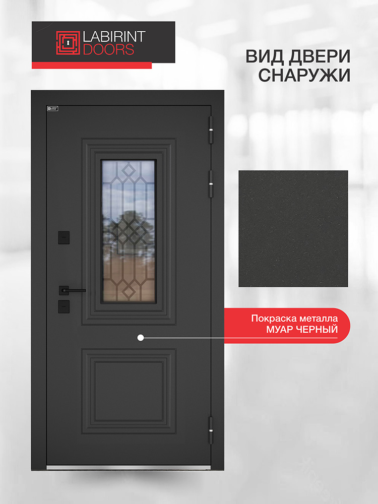 Входная дверь Верса с окном и решеткой (терморазрыв) - Image 3